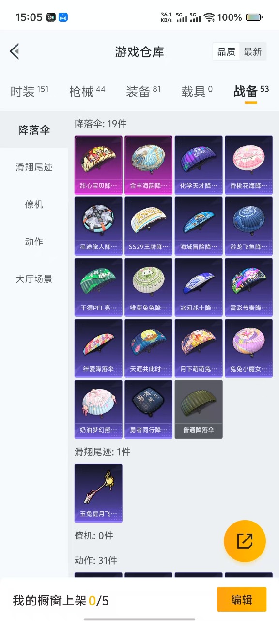 HPQM3196042和平精英账号详情图5 HPQM3196042和平精英账号详情图5