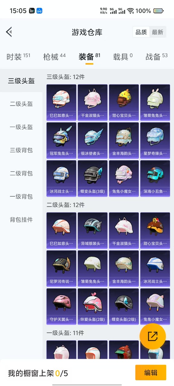 HPQM3196042和平精英账号详情图7 HPQM3196042和平精英账号详情图7
