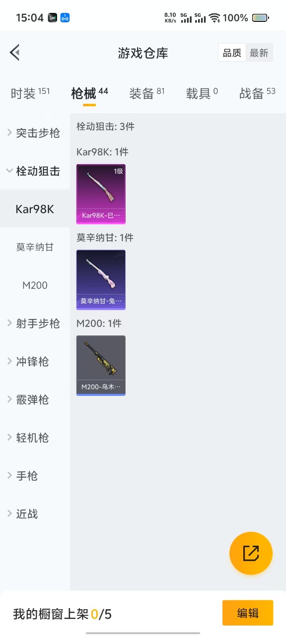 HPQM3196042和平精英账号详情图11 HPQM3196042和平精英账号详情图11