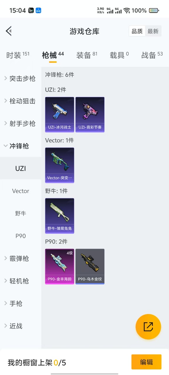 HPQM3196042和平精英账号详情图10 HPQM3196042和平精英账号详情图10