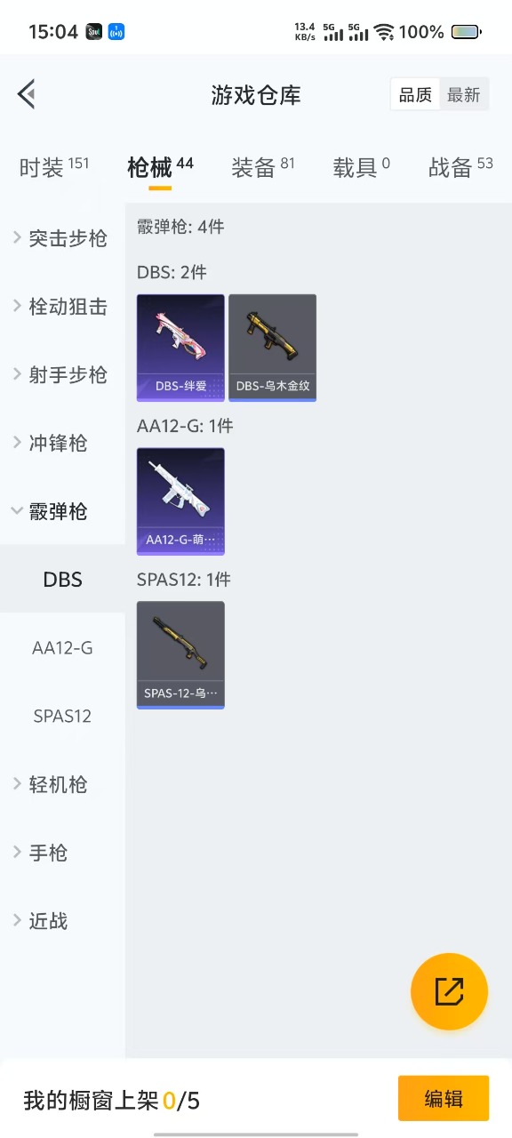 HPQM3196042和平精英账号详情图9 HPQM3196042和平精英账号详情图9