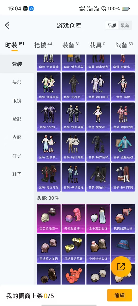 HPQM3196042和平精英账号详情图13 HPQM3196042和平精英账号详情图13