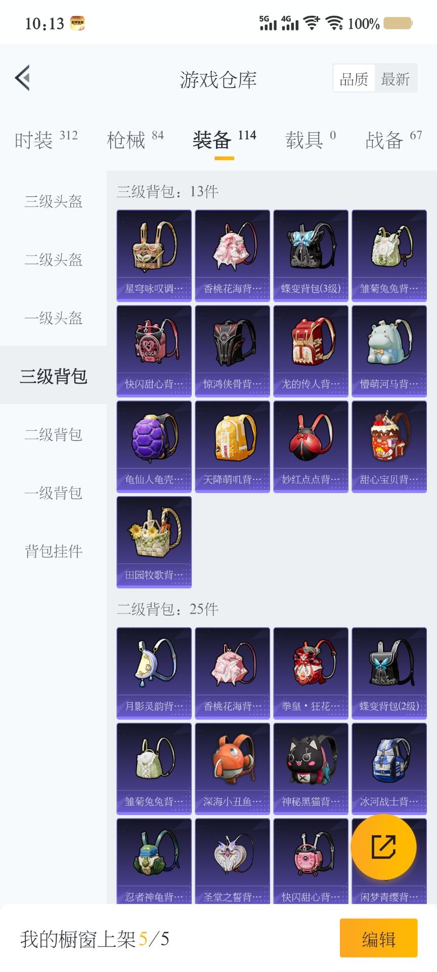 HPQM3196048和平精英账号详情图11 HPQM3196048和平精英账号详情图11
