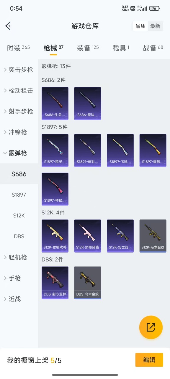 HPQM3196059和平精英账号详情图7 HPQM3196059和平精英账号详情图7