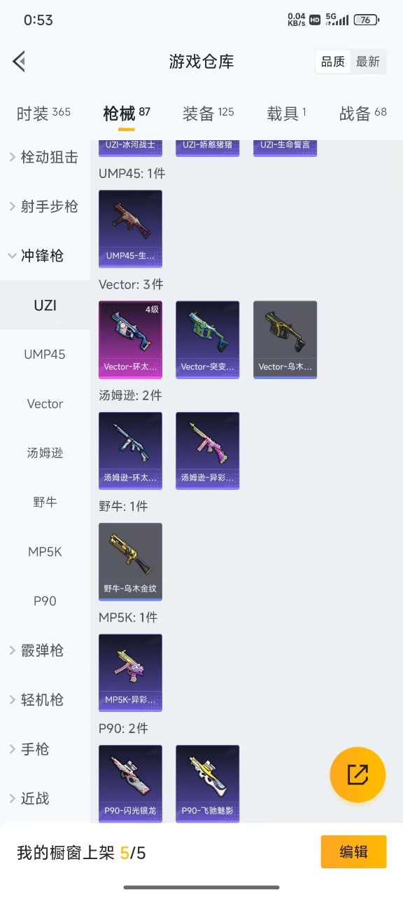 HPQM3196059和平精英账号详情图8 HPQM3196059和平精英账号详情图8
