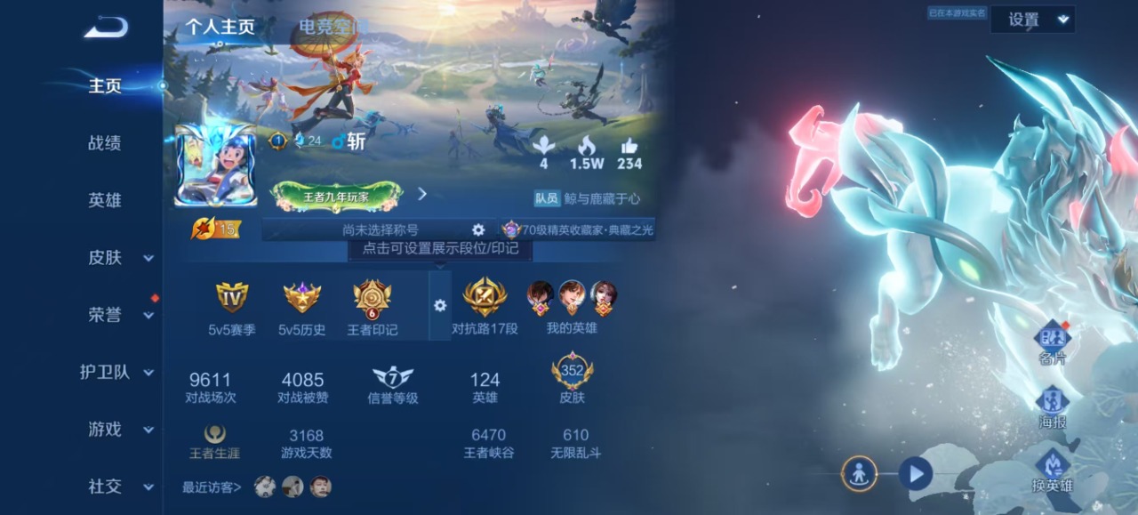 WZQM3121017王者荣耀账号详情图5 WZQM3121017王者荣耀账号详情图5