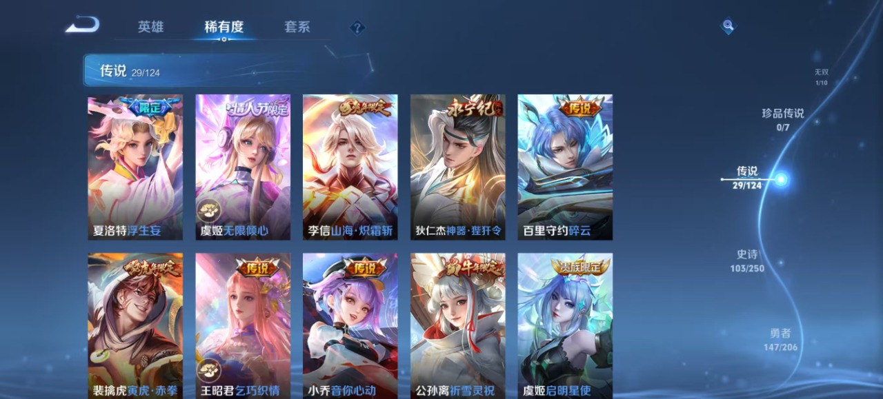 WZQM3121017王者荣耀账号详情图9 WZQM3121017王者荣耀账号详情图9