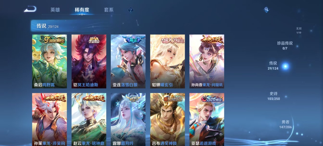 WZQM3121017王者荣耀账号详情图8 WZQM3121017王者荣耀账号详情图8