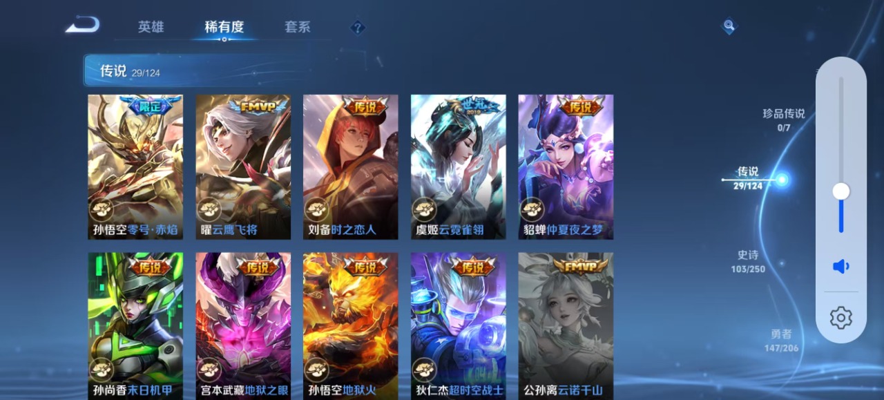 WZQM3121017王者荣耀账号详情图10 WZQM3121017王者荣耀账号详情图10