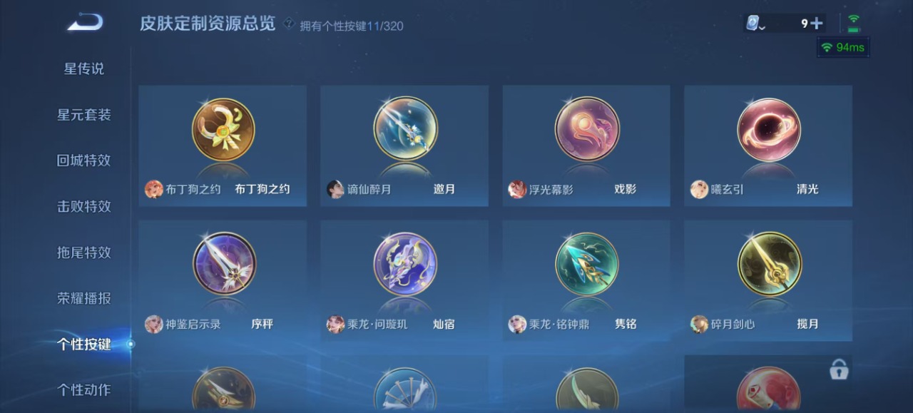 WZQM3121017王者荣耀账号详情图16 WZQM3121017王者荣耀账号详情图16