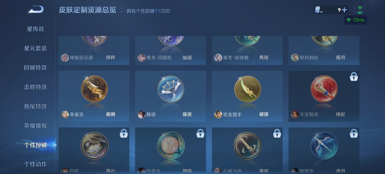 WZQM3121017王者荣耀账号详情图17 WZQM3121017王者荣耀账号详情图17