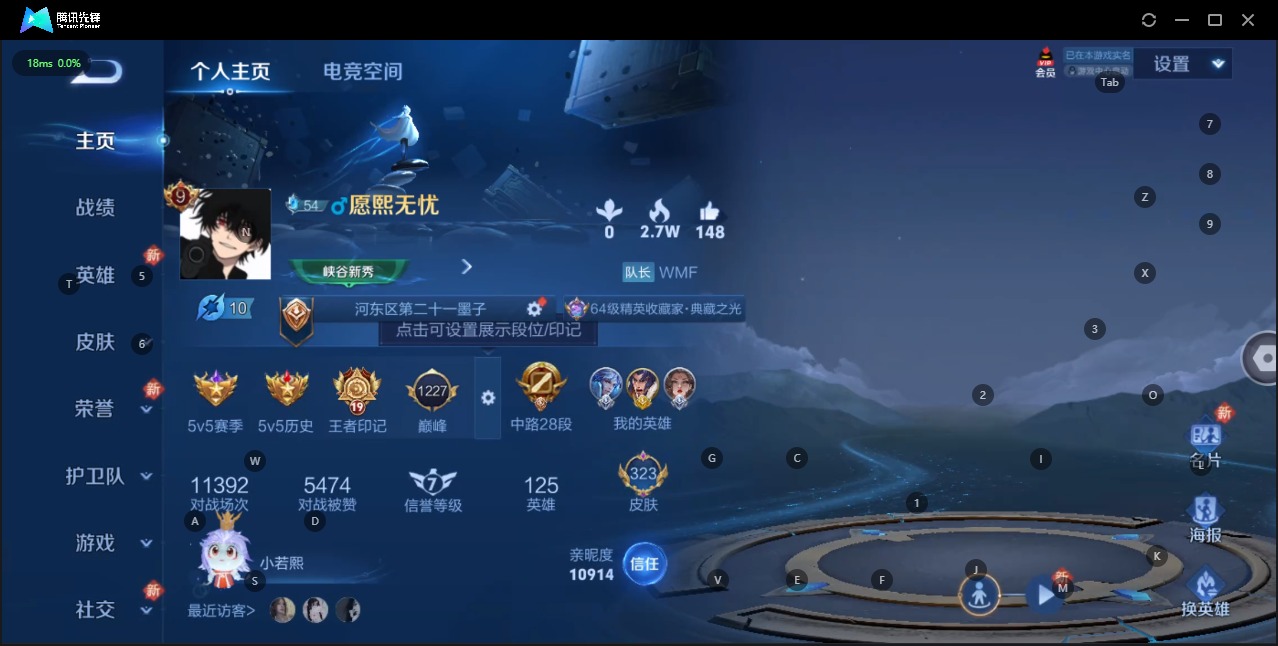 王者荣耀账号苹果QQ传说 21传说 *英雄 323皮肤 典藏英雄武则天 可修改实名 荣耀水晶：最初的交响(伽罗典藏),全