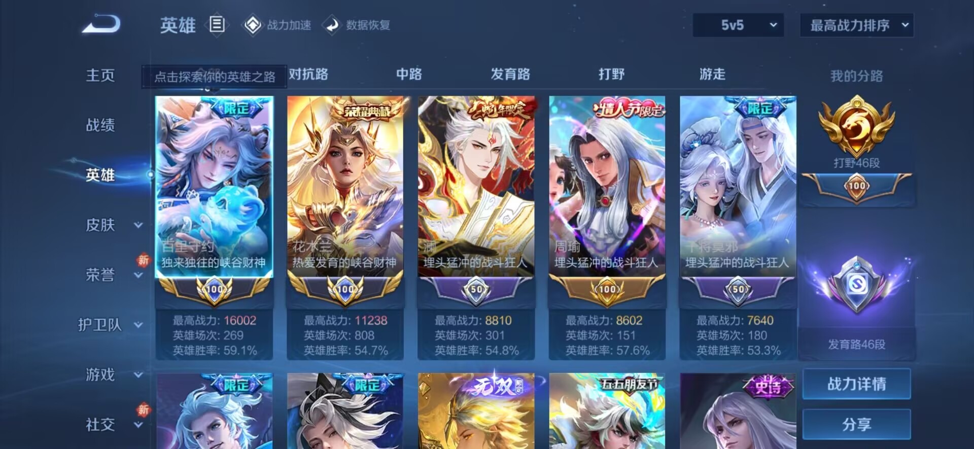 WZQM3121028王者荣耀账号详情图5 WZQM3121028王者荣耀账号详情图5