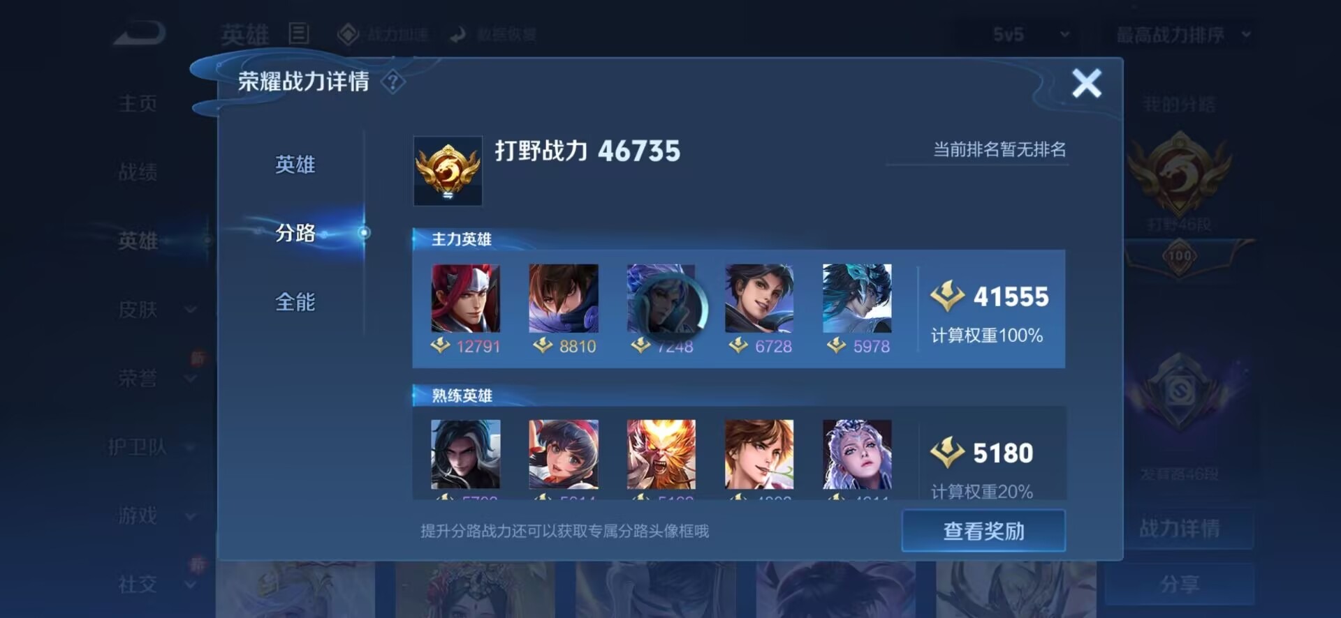 WZQM3121028王者荣耀账号详情图4 WZQM3121028王者荣耀账号详情图4
