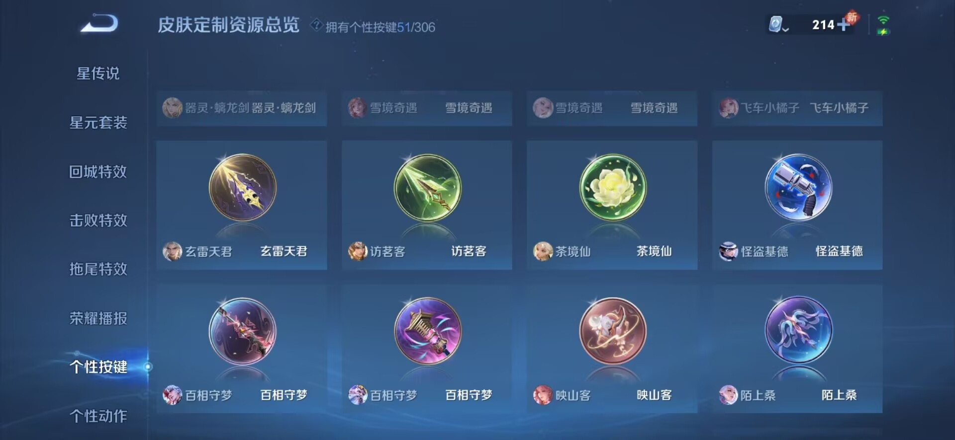 WZQM3121028王者荣耀账号详情图7 WZQM3121028王者荣耀账号详情图7