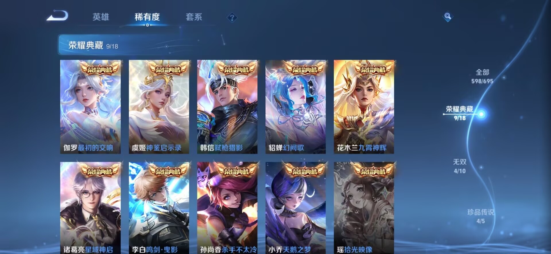 WZQM3121028王者荣耀账号详情图8 WZQM3121028王者荣耀账号详情图8