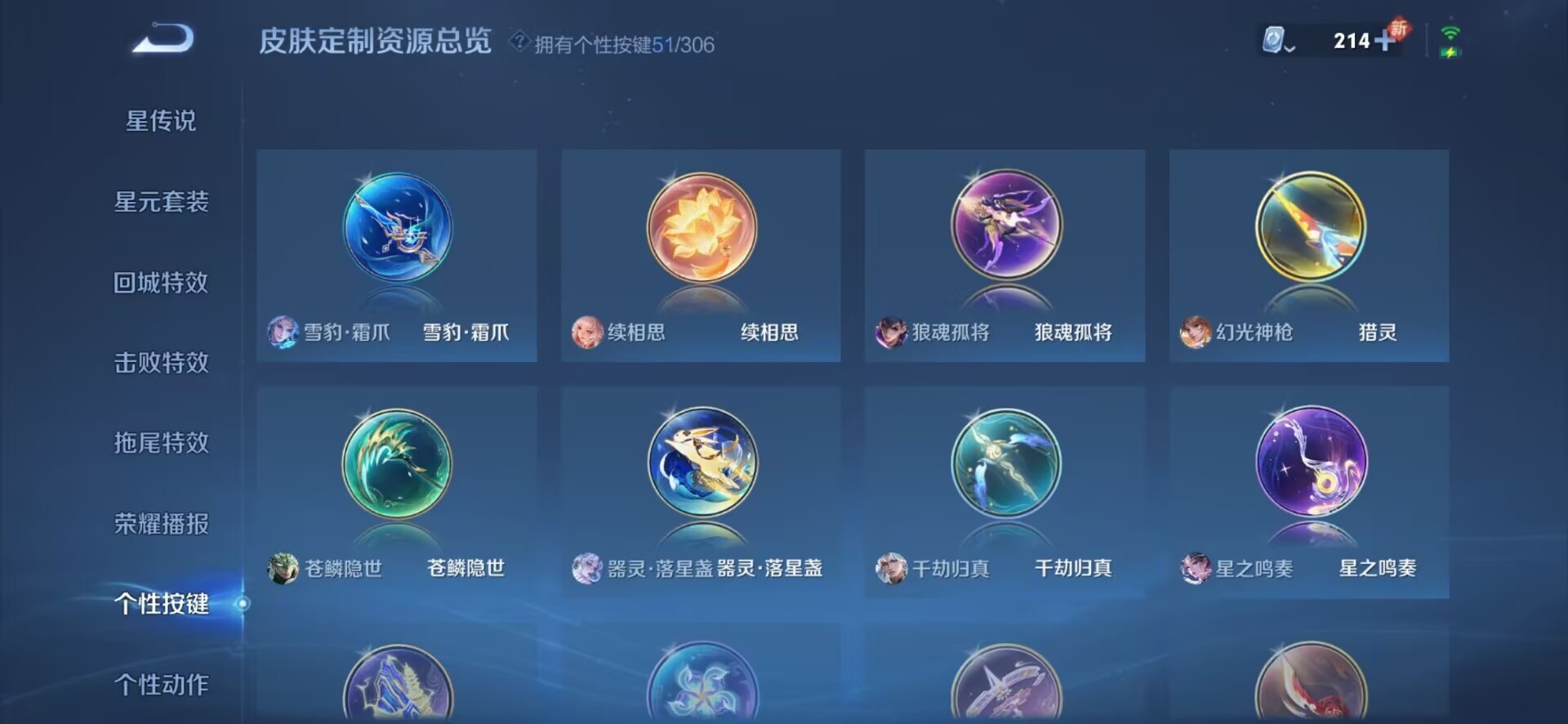 WZQM3121028王者荣耀账号详情图10 WZQM3121028王者荣耀账号详情图10