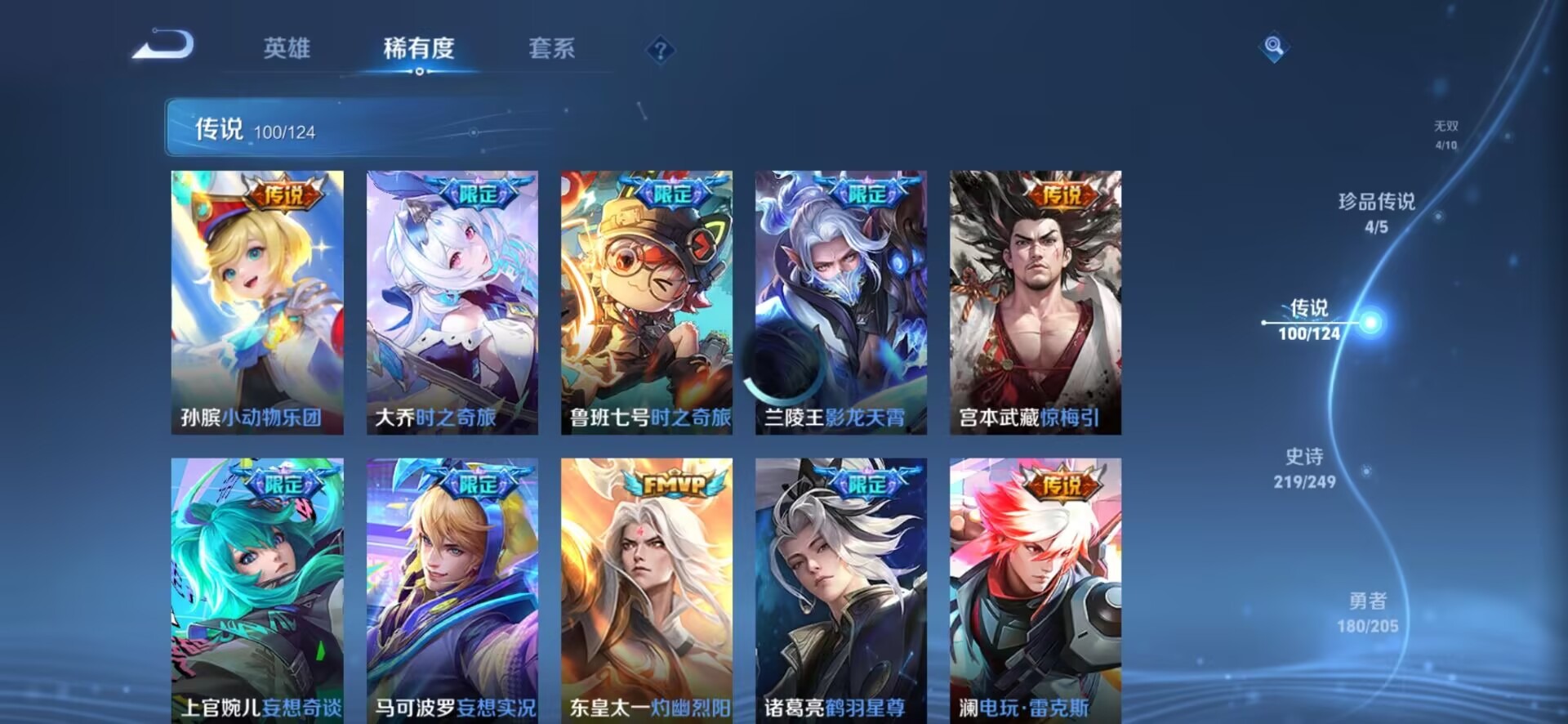 WZQM3121028王者荣耀账号详情图12 WZQM3121028王者荣耀账号详情图12