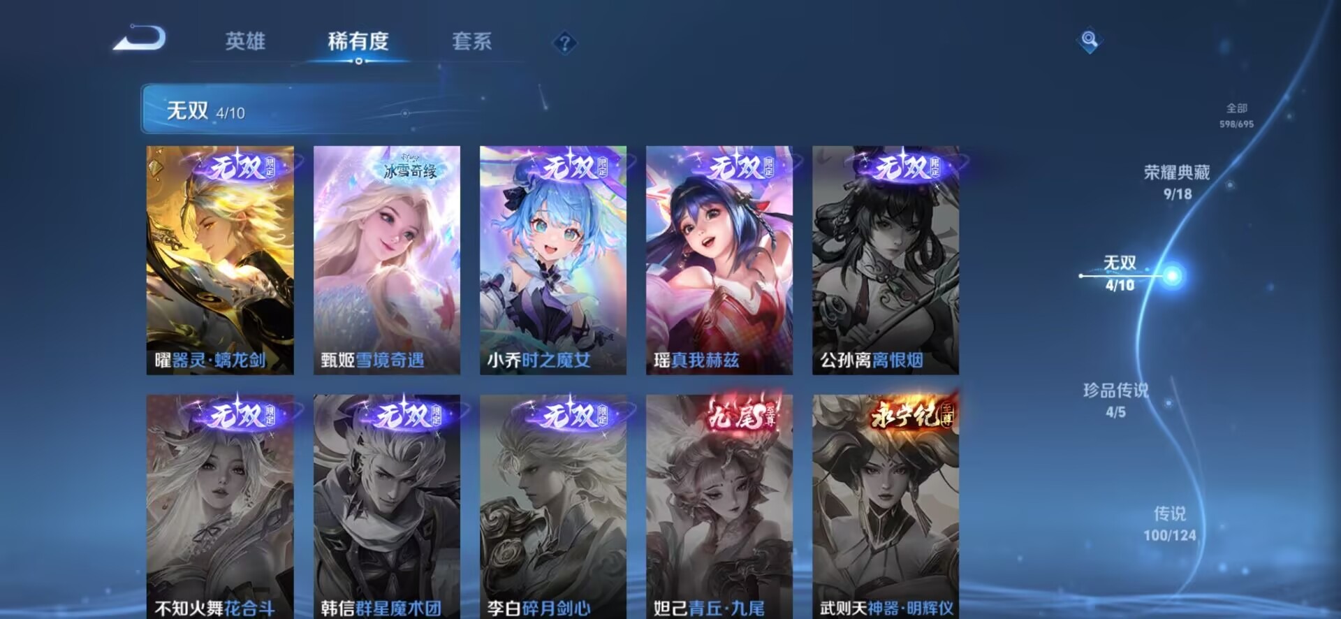 WZQM3121028王者荣耀账号详情图11 WZQM3121028王者荣耀账号详情图11
