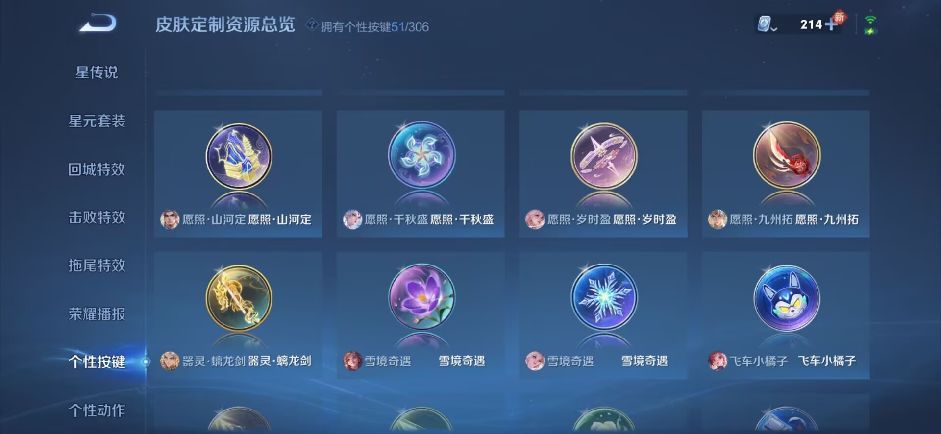 WZQM3121028王者荣耀账号详情图14 WZQM3121028王者荣耀账号详情图14