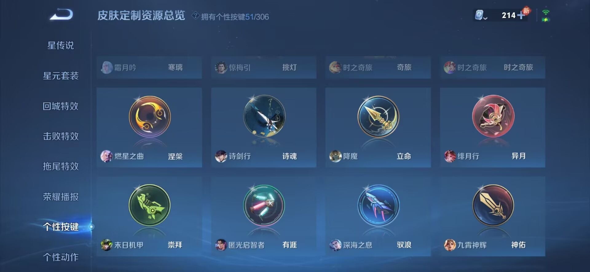 WZQM3121028王者荣耀账号详情图16 WZQM3121028王者荣耀账号详情图16