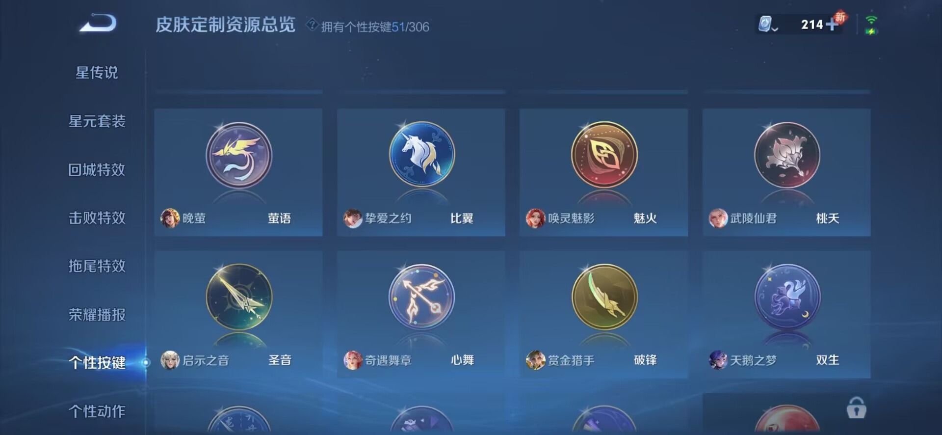 WZQM3121028王者荣耀账号详情图19 WZQM3121028王者荣耀账号详情图19