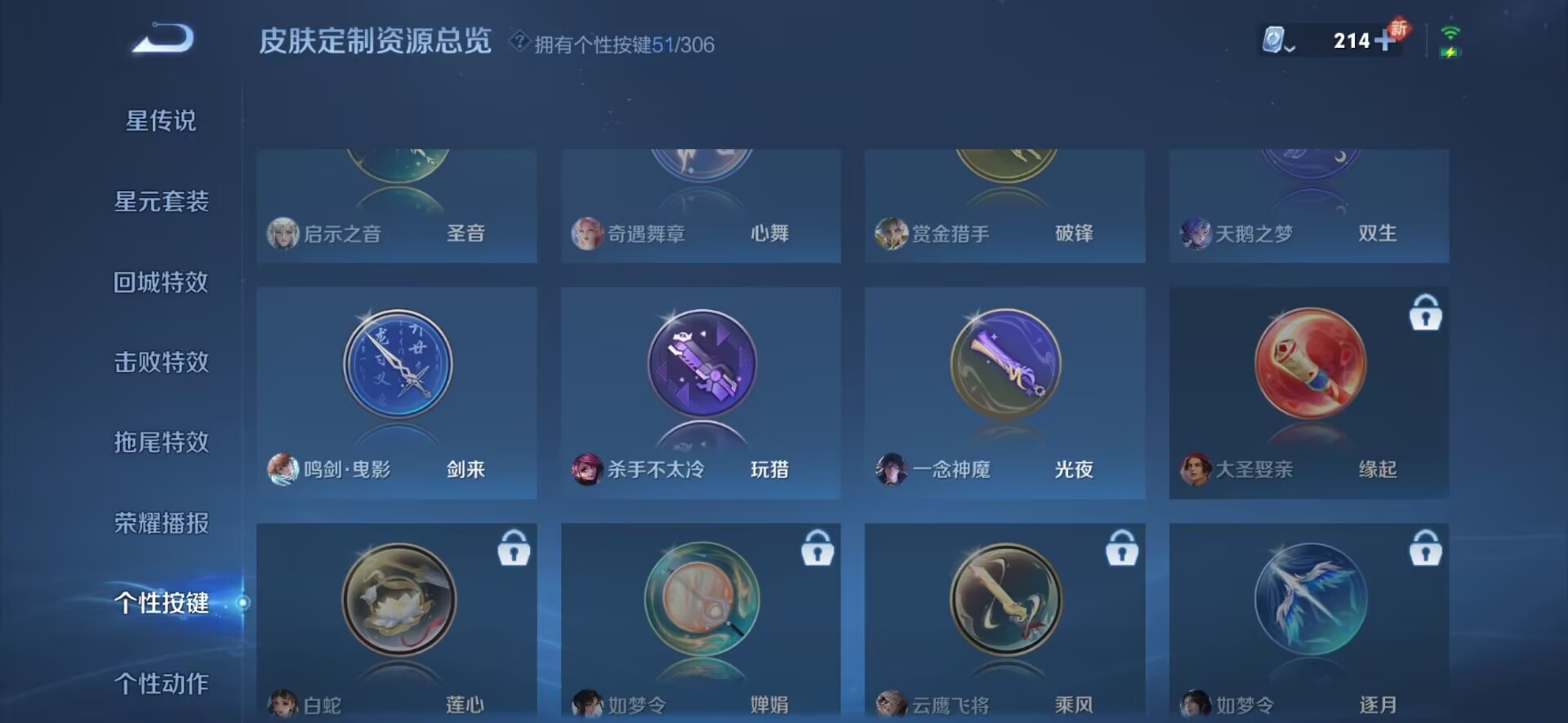 WZQM3121028王者荣耀账号详情图21 WZQM3121028王者荣耀账号详情图21