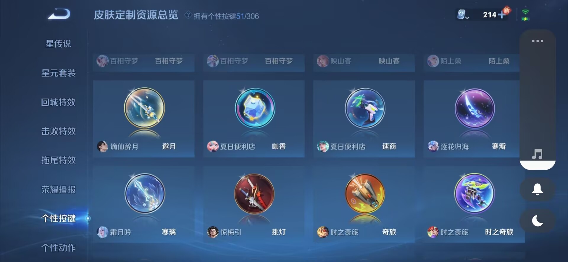 WZQM3121028王者荣耀账号详情图22 WZQM3121028王者荣耀账号详情图22