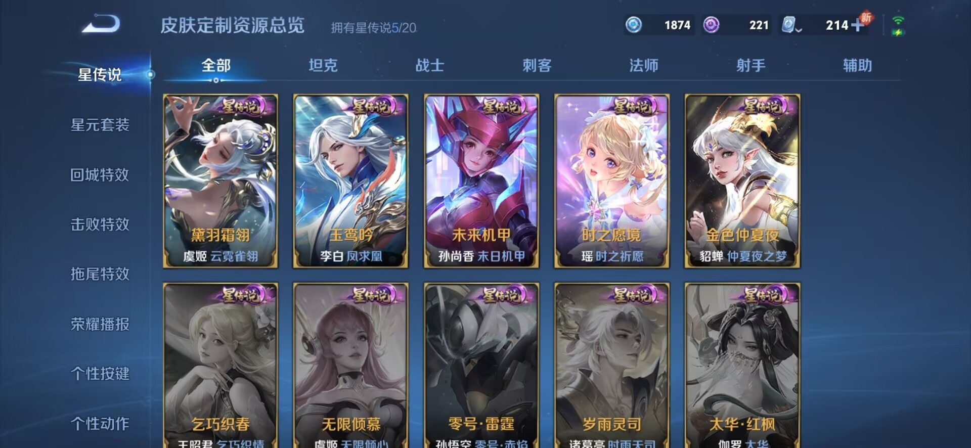 WZQM3121028王者荣耀账号详情图23 WZQM3121028王者荣耀账号详情图23