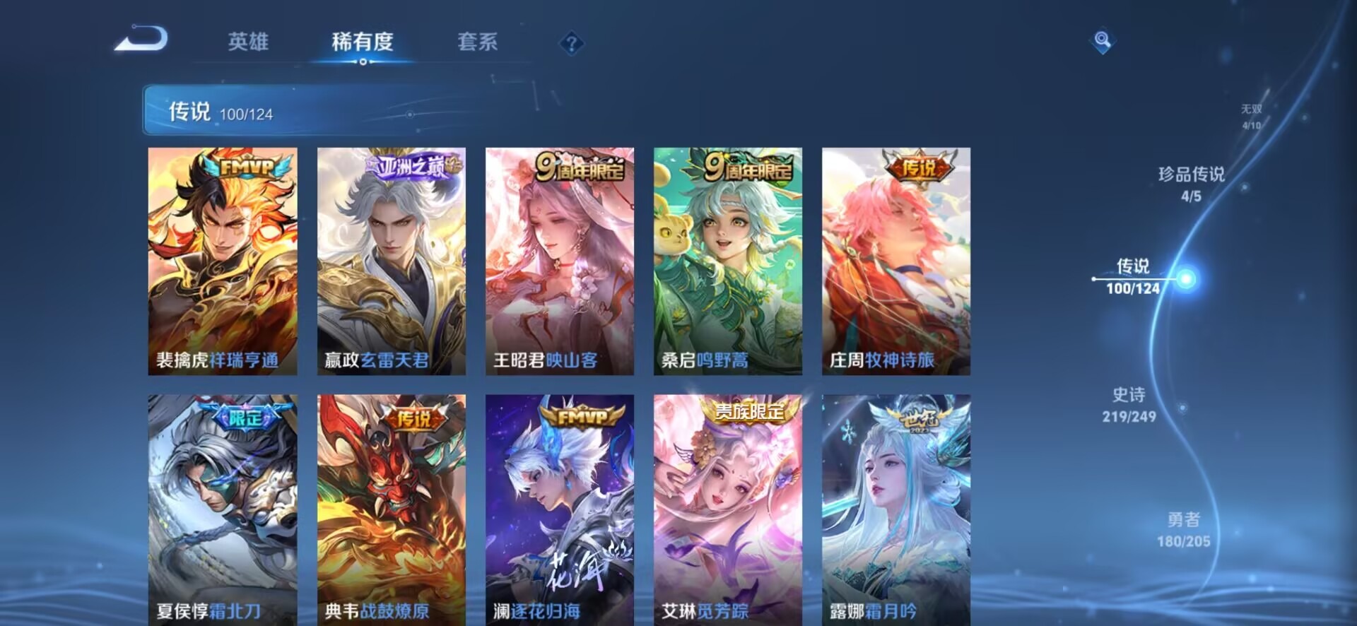 WZQM3121028王者荣耀账号详情图25 WZQM3121028王者荣耀账号详情图25