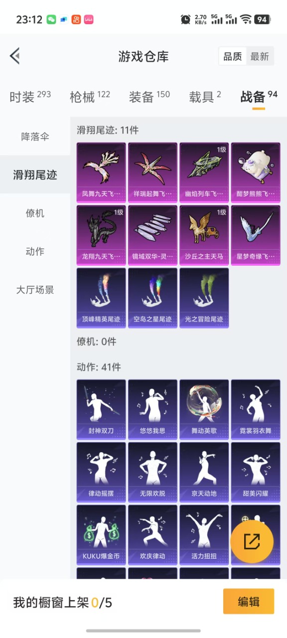 HPQM3196078和平精英账号详情图2 HPQM3196078和平精英账号详情图2