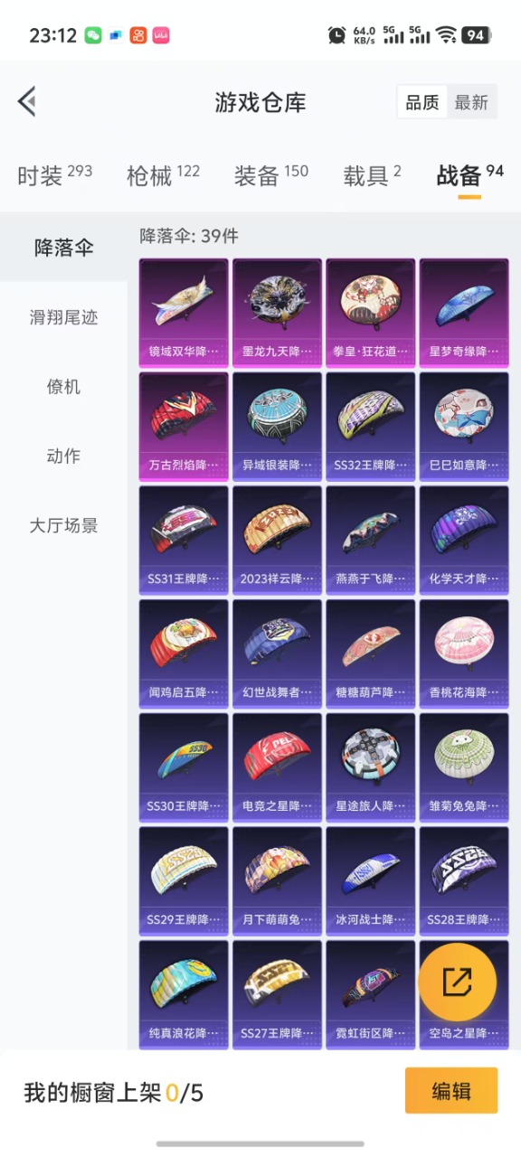 HPQM3196078和平精英账号详情图3 HPQM3196078和平精英账号详情图3