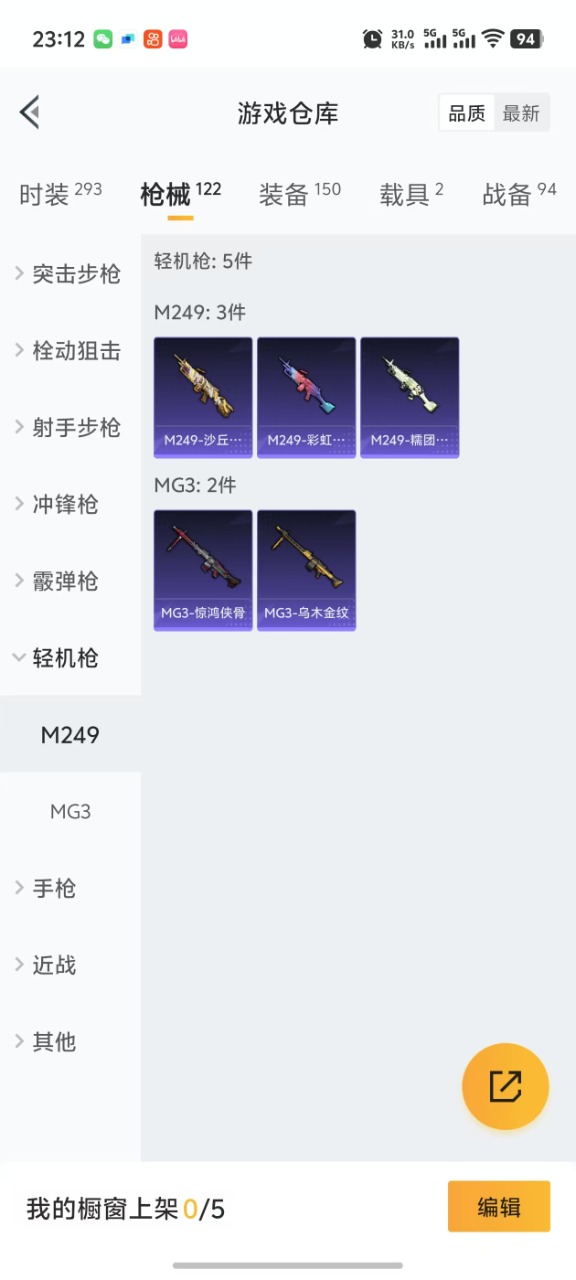HPQM3196078和平精英账号详情图6 HPQM3196078和平精英账号详情图6