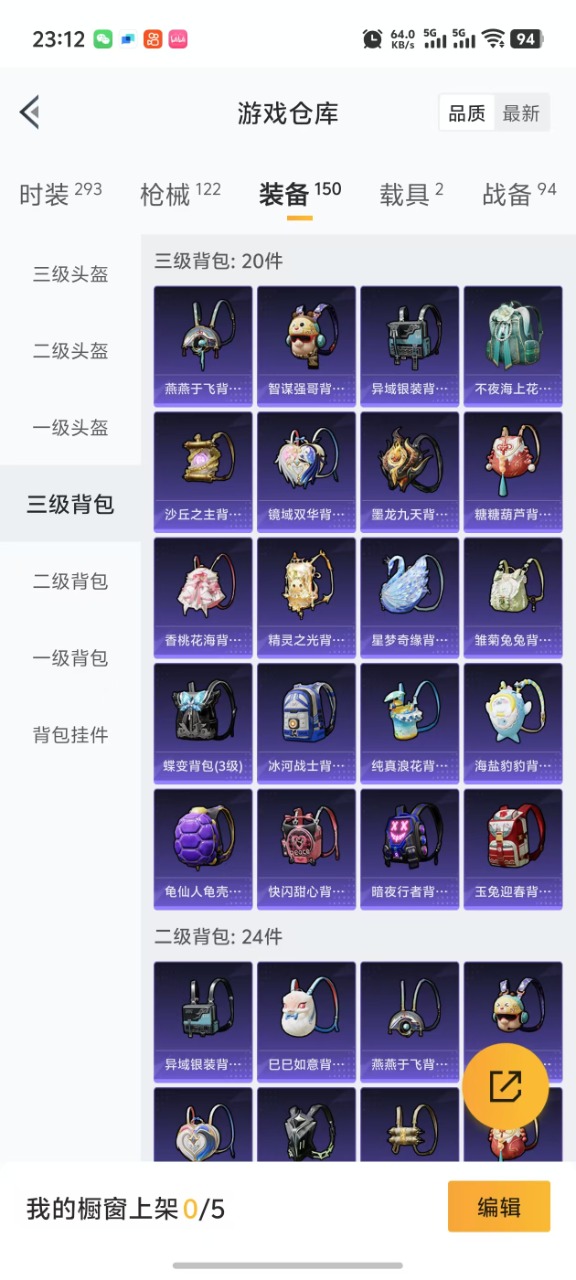 HPQM3196078和平精英账号详情图5 HPQM3196078和平精英账号详情图5