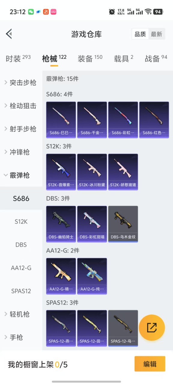 HPQM3196078和平精英账号详情图7 HPQM3196078和平精英账号详情图7