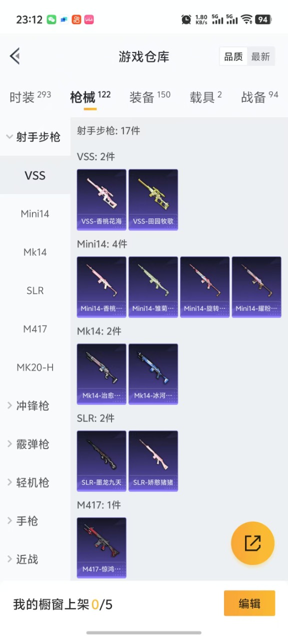 HPQM3196078和平精英账号详情图8 HPQM3196078和平精英账号详情图8