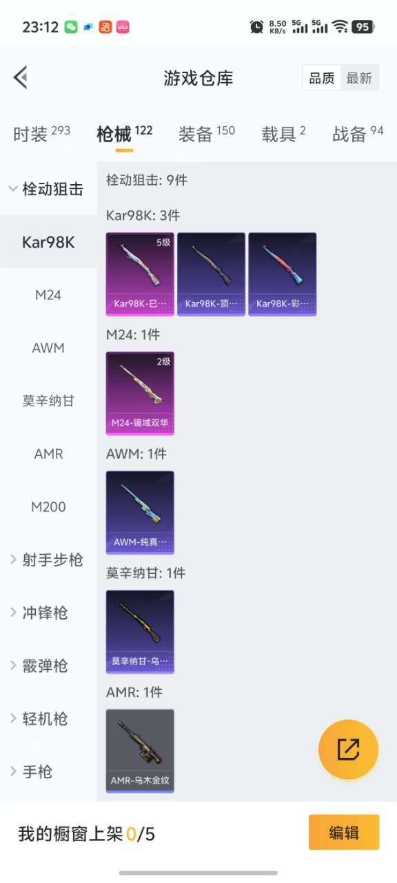 HPQM3196078和平精英账号详情图9 HPQM3196078和平精英账号详情图9