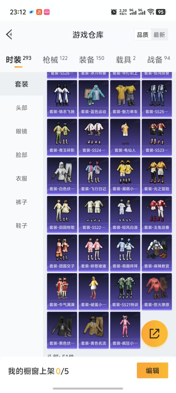 HPQM3196078和平精英账号详情图11 HPQM3196078和平精英账号详情图11