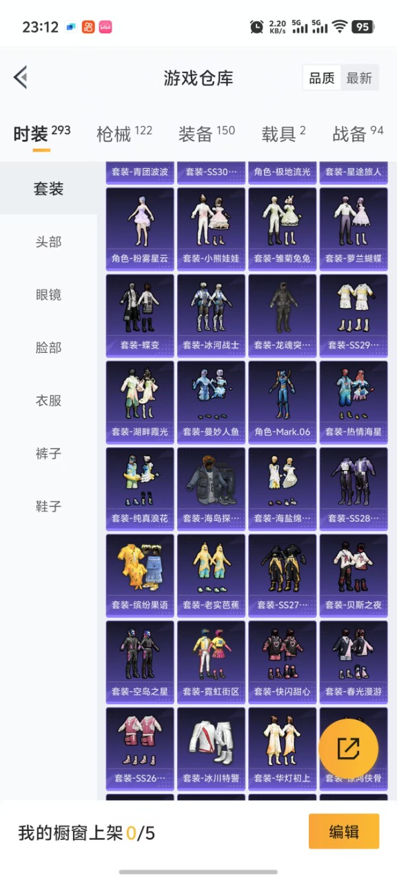 HPQM3196078和平精英账号详情图12 HPQM3196078和平精英账号详情图12