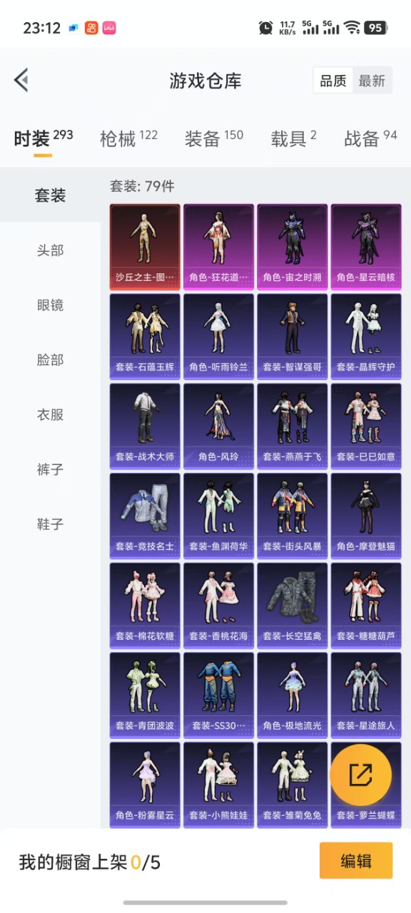 HPQM3196078和平精英账号详情图13 HPQM3196078和平精英账号详情图13