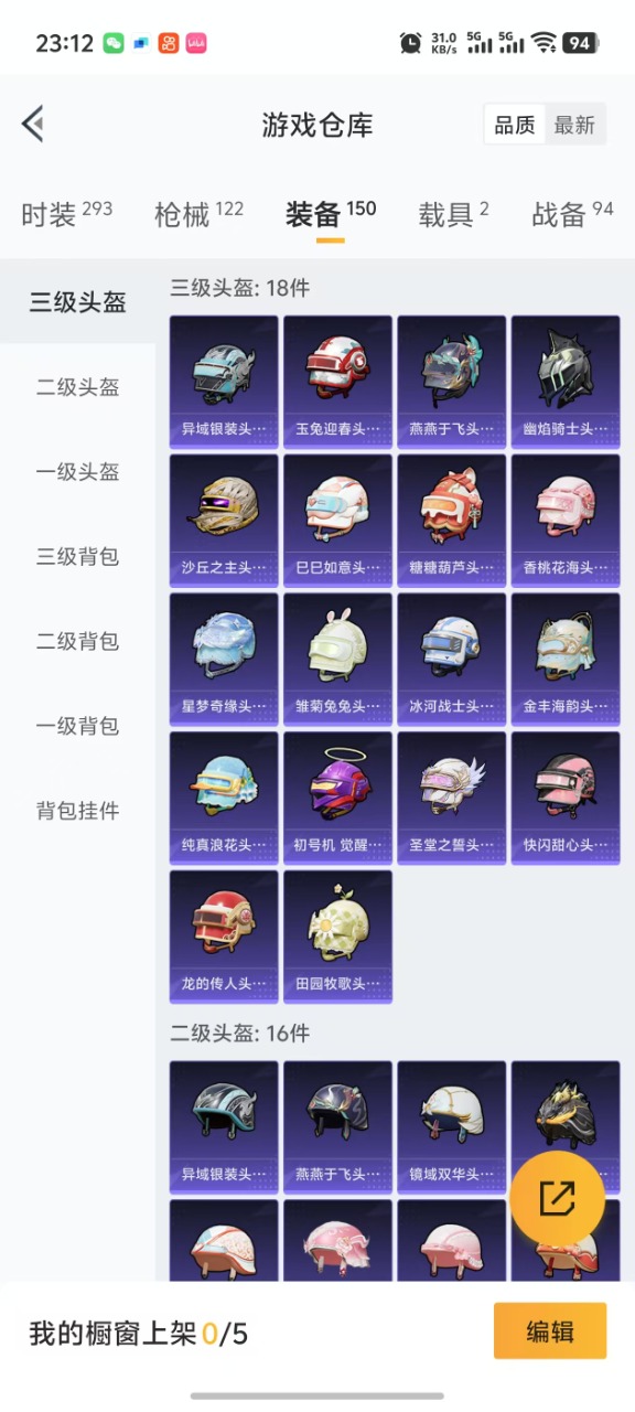 HPQM3196078和平精英账号详情图16 HPQM3196078和平精英账号详情图16