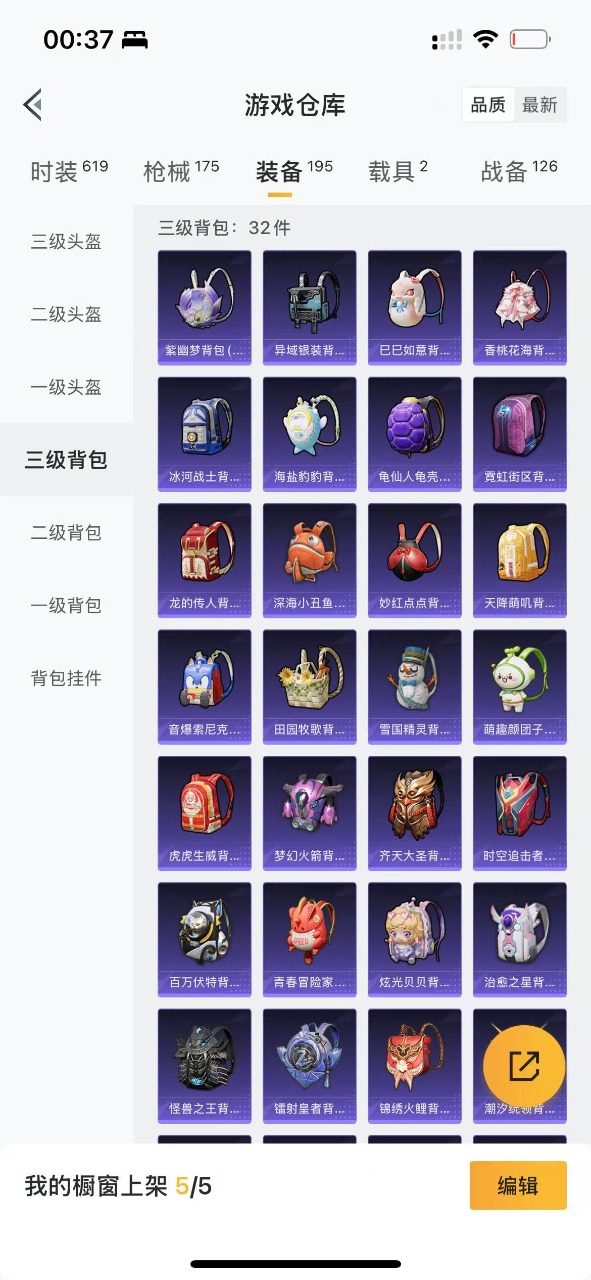 HPQM3196081和平精英账号详情图3 HPQM3196081和平精英账号详情图3