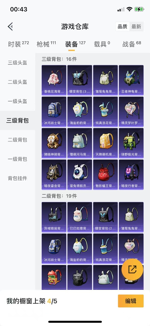 HPQM3196084和平精英账号详情图2 HPQM3196084和平精英账号详情图2