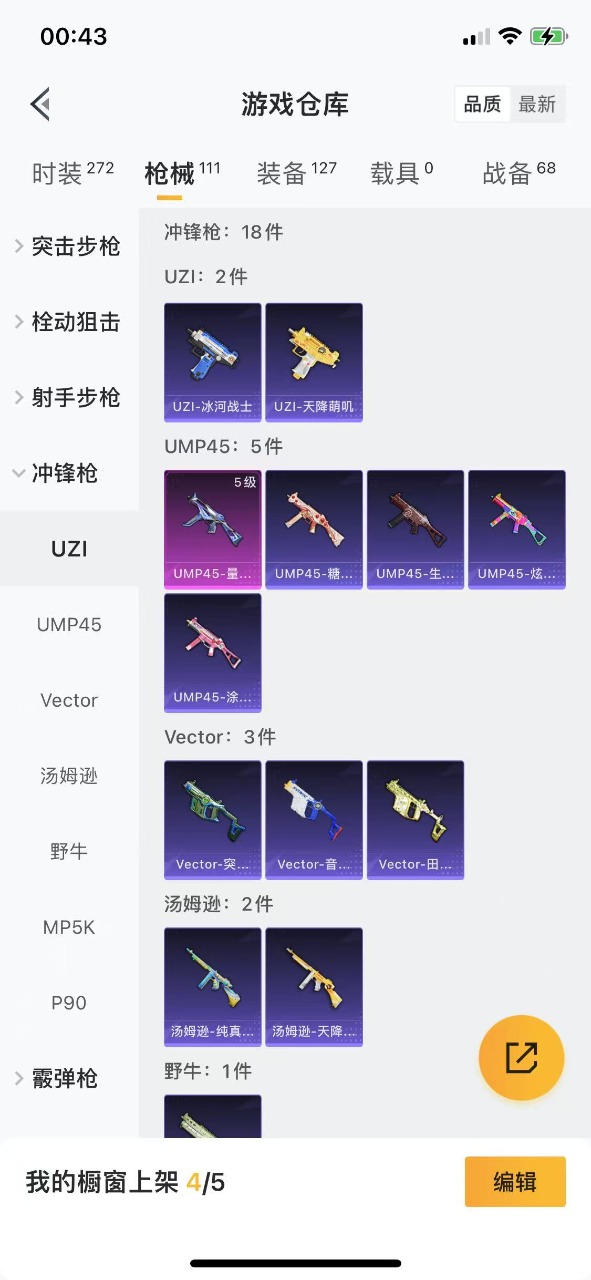 HPQM3196084和平精英账号详情图7 HPQM3196084和平精英账号详情图7