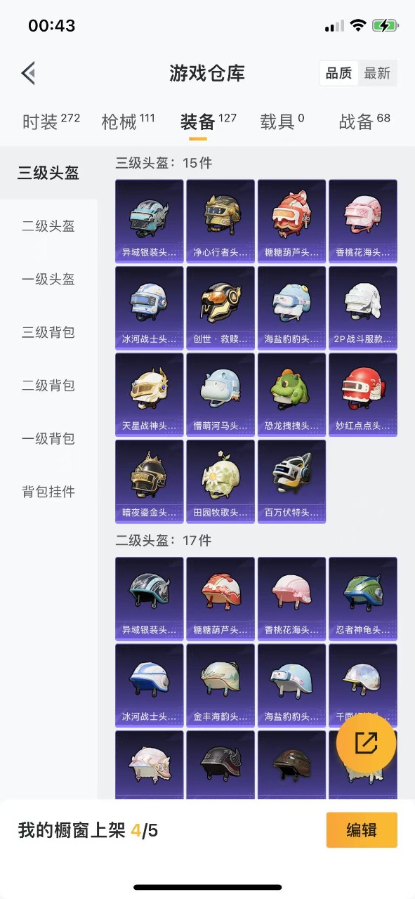 HPQM3196084和平精英账号详情图10 HPQM3196084和平精英账号详情图10