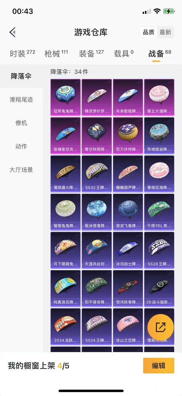 HPQM3196084和平精英账号详情图11 HPQM3196084和平精英账号详情图11