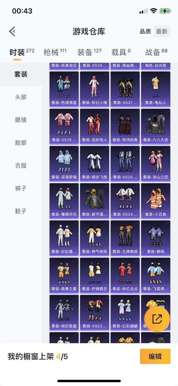HPQM3196084和平精英账号详情图15 HPQM3196084和平精英账号详情图15