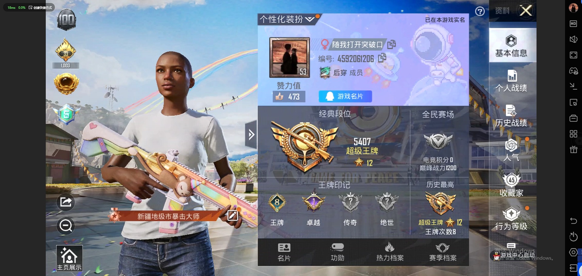 HPQM3196084和平精英账号详情图16 HPQM3196084和平精英账号详情图16