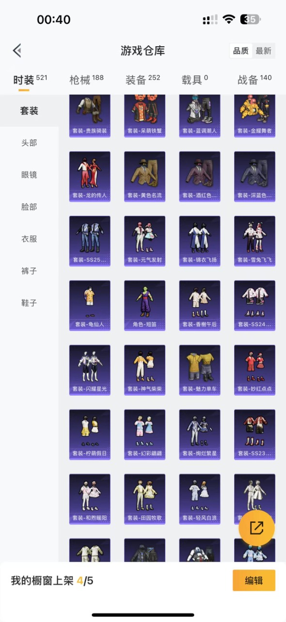 HPQM3196098和平精英账号详情图9 HPQM3196098和平精英账号详情图9