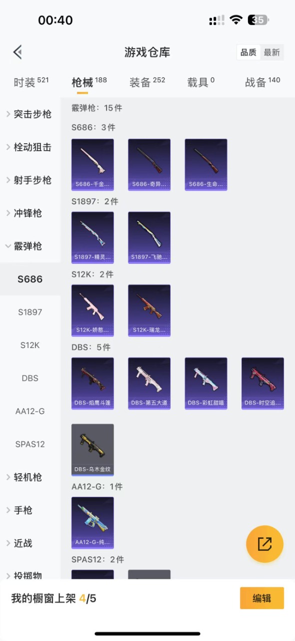 HPQM3196098和平精英账号详情图14 HPQM3196098和平精英账号详情图14